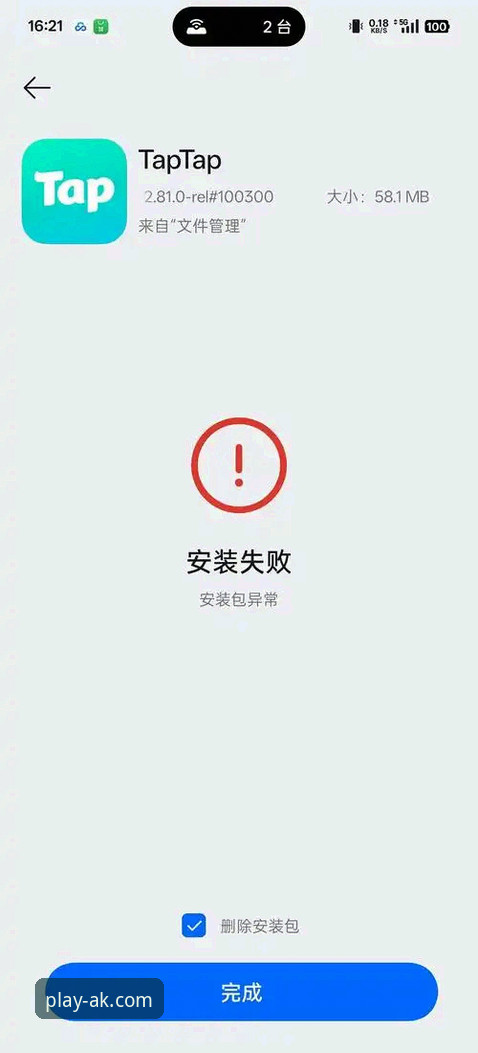 AK体育平台苹果版下载安装失败问题解决指南
