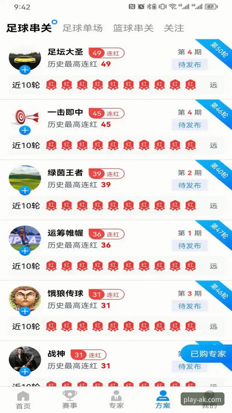 AK体育软件最新版 AK体育软件最新版深度评测:从下载体验到核心功能的全面剖析