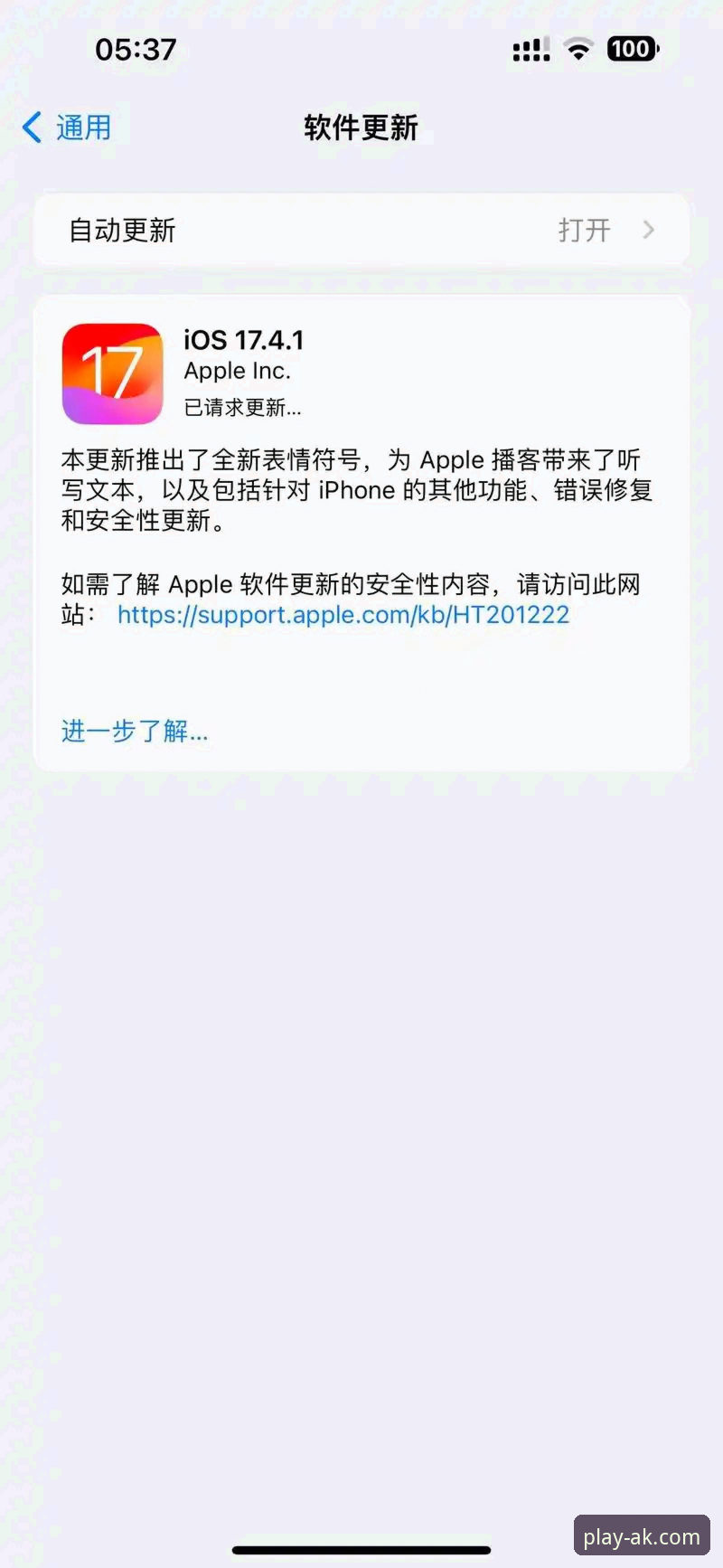 AK体育苹果版下载教程最新动态：iOS用户专属通道全面升级，8B9C精彩体验触手可及